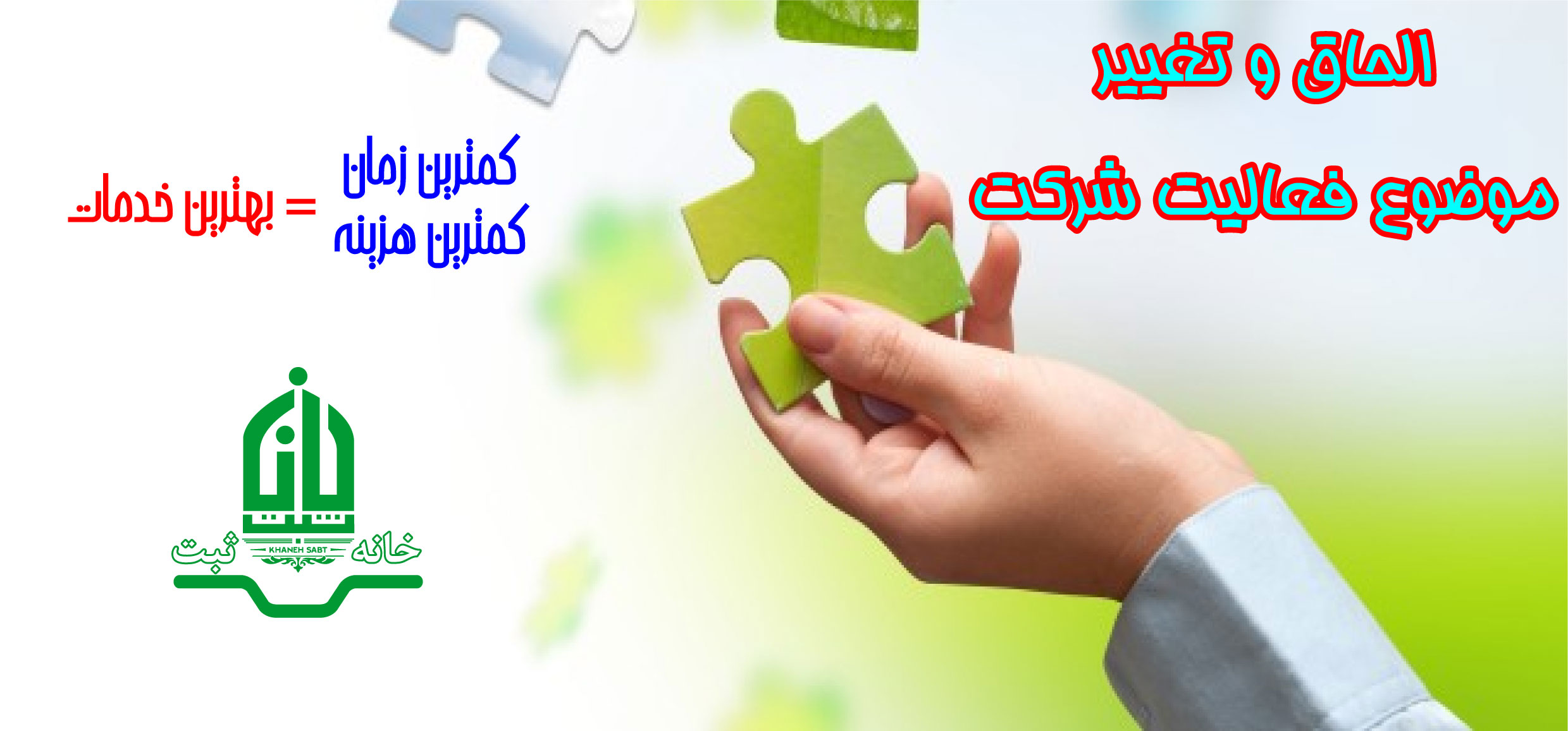 موضوع شرکت موضوع شرکت